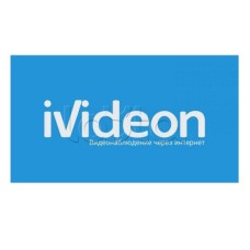 ПО Ivideon Footfall Online 1 год