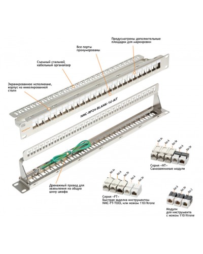 Патч-панель 19, 1U, 24xKeystone UTP/STP NIKOMAX (NMC-RP24-BLANK-1U-MT) в Белгороде Патч панель Pintop.ru