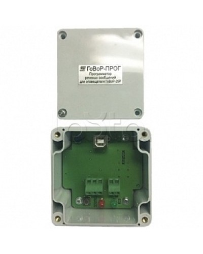 Программатор для ГоВоР-25Р Спецприбор ГоВоР-прог в Белгороде Системы оповещения и музыкальной трансляции Pintop.ru