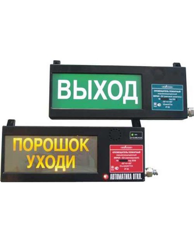 Оповещатель световой взрывозащищенный Эридан ЭКРАН-С К2 Загазованность в Белгороде Взрывозащищенное оборудование (Ex) Pintop.ru