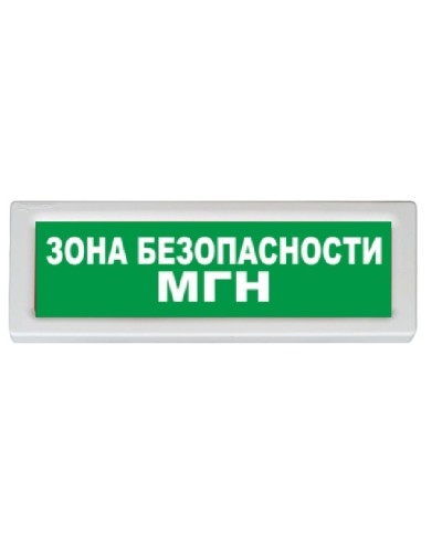 Рубеж ОПОП 1-R3 ЗОНА БЕЗОПАСНОСТИ МГН в Белгороде Оповещатели АСПС РУБЕЖ Pintop.ru