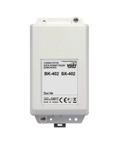 Блок коммутации домофона Vizit БК-402 в Белгороде Дополнительное оборудование для СКУД Pintop.ru