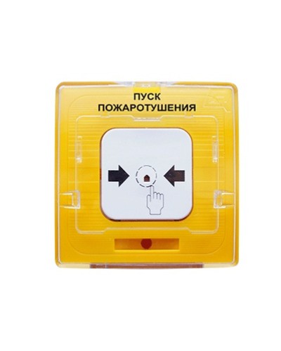 Устройство дистанционного пуска адресное Рубеж УДП 513-11 Пуск пожаротушения (желтый) в Белгороде Адресная система пожарной сигнализации РУБЕЖ Pintop.ru