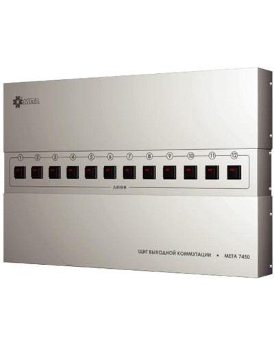 Щит выходной коммутации с грозозащитой на 8 линий МЕТА 7454 в Белгороде Система оповещения и трансляции Мета Pintop.ru