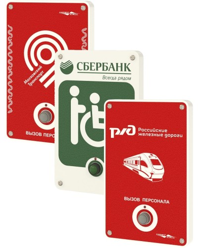 Влагостойкая радиокнопка вызова с надписью под заказ Hostcall MP-413W11 в Белгороде Система оповещения и трансляции Hostcall Pintop.ru