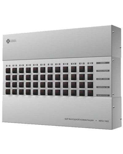 Щит выходной коммутации с грозозащитой на 12 линий, выход на контроль МЕТА 7452 в Белгороде Система оповещения и трансляции Мета Pintop.ru