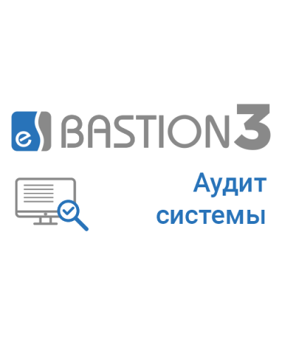 ПО Elsys Бастион-3 – Аудит Системы в Белгороде Сетевая СКУД Elsys Pintop.ru