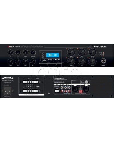 Микшер-усилитель ВЕКТОР ТУ-6120М в Белгороде Аксессуары для СОУЭ Pintop.ru