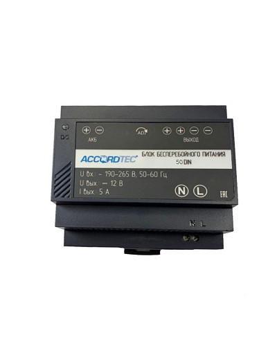 Блок бесперебойного питания для крепления на DIN рейку AccordTec ББП-50 DIN в Белгороде Дополнительное оборудование для СКУД Pintop.ru