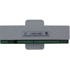 Коммутатор координатный Метаком COM-160U