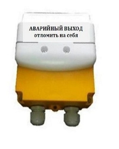 Устройство дистанционного пуска Магнито-Контакт УДП 535-26 Север Аварийный выход (без ИВС-2) в Белгороде Пожарные извещатели Pintop.ru