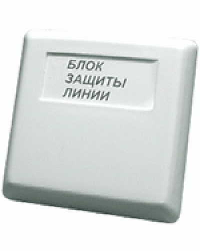 Блок защиты линии Болид БЗЛ в Белгороде Охранно-пожарное оборудование Pintop.ru