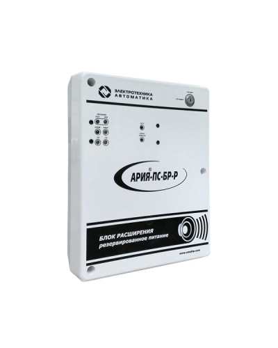 Блок расширения с резервным источником питания Электротехника и Автоматика АРИЯ-ПС-БР-Р в Белгороде Система оповещения АРИЯ Электротехника и Автоматика Pintop.ru
