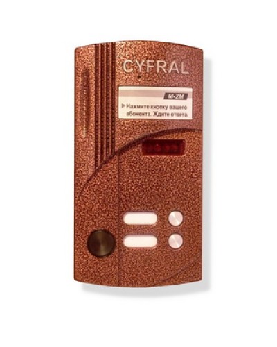 Блок вызова на 2 абонента Цифрал M-2M/РVС в Белгороде Абонентские аудиоустройства Pintop.ru