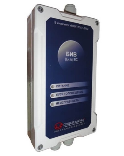 Блок интерфейсный взрывозащищенный Спецавтоматика БИВ (Exia)IIC в комплекте УПКОП 135-1-2ПМ в Белгороде Дополнительное оборудование пожаротушения Pintop.ru