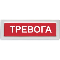 Оповещатель охранно-пожарный адресный световой Рубеж ОПОП 1-R3 "Тревога"