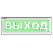 Оповещатель охранно-пожарный световой Рубеж ОПОП 1-8 "Автоматика отключена" 12В