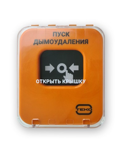 Извещатель адресный пожарный, ручной Теко Астра-А УДП исп. ПД в Белгороде Охранно-пожарное оборудование Pintop.ru