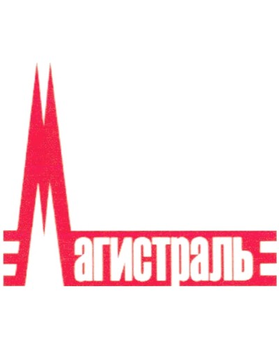 Адаптер сетевой Магистраль МАГИСТРАТОР СА (версия 3) в Белгороде Комплексные системы безопасности Pintop.ru