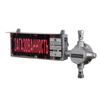 Оповещатель табло комбинированное взрывозащищенное Эридан ЭКРАН-СЗ (без доп. секции) "Загазованность 10% НКПР"