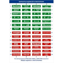 Оповещатель плоское световое табло Электротехника и Автоматика КРИСТАЛЛ-24"Стрелка"
