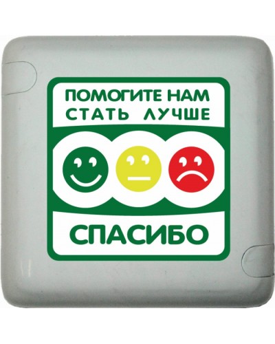 Кнопка оценки качества Hostcall MP-411Q3 в Белгороде Система оповещения и трансляции Hostcall Pintop.ru