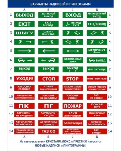 Оповещатель двустороннее световое табло Электротехника и Автоматика КРИСТАЛЛ-12 Д Стрелка влево вправо в Белгороде Оповещатели Pintop.ru