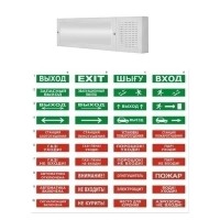 Табло ВИСТЛ Молния-12-З "Бегущий человек"