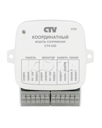 Модуль сопряжения CTV-CID в Белгороде Дополнительное оборудование для СКУД Pintop.ru