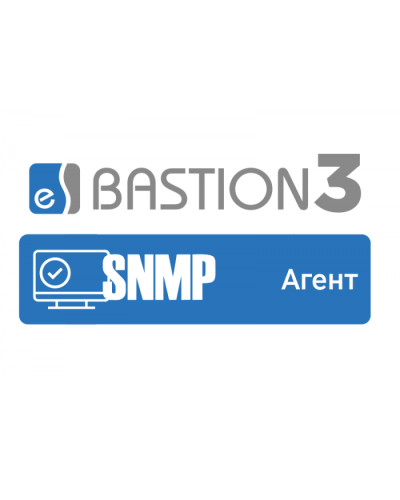 ПО Elsys Бастион-3 - SNMP Агент в Белгороде Сетевая СКУД Elsys Pintop.ru