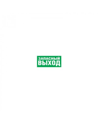 Наклейка Navigator 14 383 NL-310х90NEF07-E23 (NEF-07) в Белгороде Дополнительное оборудование для ОПС Pintop.ru