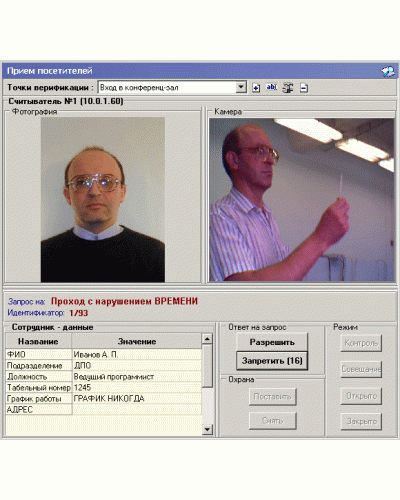 ПО Модуль Прием посетителей PERCo-SM10 в Белгороде Сетевая СКУД Perco Pintop.ru