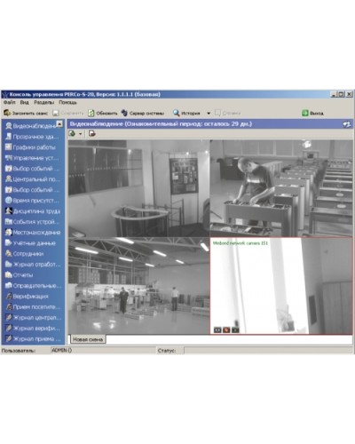 ПО Модуль Видеонаблюдение PERCo-SM12 в Белгороде Сетевая СКУД Perco Pintop.ru