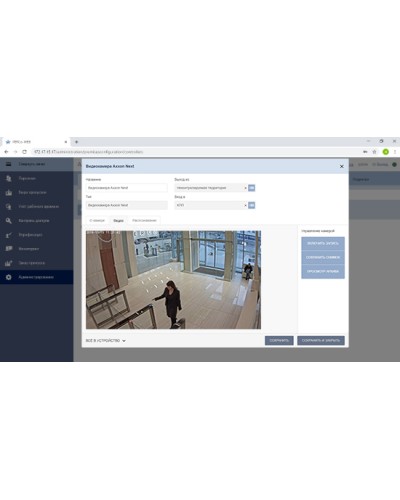 Модуль Интеграция с Axxon Next PERCo-WM08 в Белгороде Дополнительное оборудование для СКУД Pintop.ru