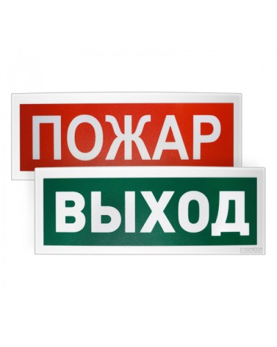 Оповещатель световойадресный Болид С2000-ОСТ исп.14 МЕСТО СБОРА в Белгороде Охранно-пожарное оборудование Pintop.ru