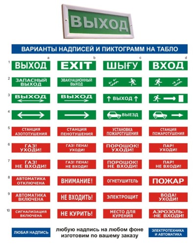 Оповещатель табло световое Электротехника и Автоматика ЛЮКС-24 Выход стрелка на лево в Белгороде Оповещатели Pintop.ru