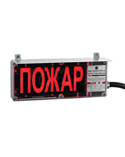Оповещатель светозвуковой Эридан экран-СЗ 12-24 (компл.01) Пожар в Белгороде Оповещатели Ex Pintop.ru