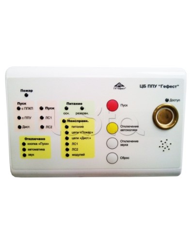 Блок центральный Гефест ЦБ в Белгороде Системы пожаротушения и огнезащиты Pintop.ru