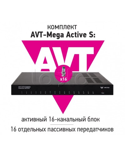 Комплект передачи AHD/CVI/TVI 5Mp/4Mp/1080p/720p видеосигналов по витой паре до 900 м ИнфотехAVT-Mega Active S в Белгороде Видеоусилители, Модуляторы, Делители Pintop.ru