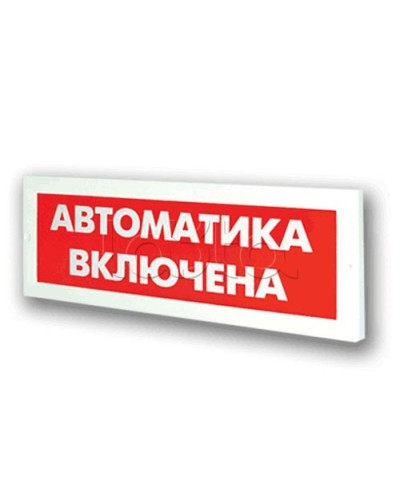 Оповещатель пожарный световой Ирсэт-Центр БЛИК-3С-24 Автоматика включена в Белгороде Оповещатели Pintop.ru