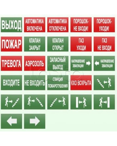 Оповещатель пожарный световой Ирсэт-Центр БЛИК-С-12М Автоматика отключена(надпись на зеленом фоне) в Белгороде Оповещатели Pintop.ru