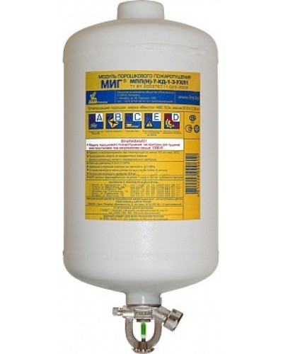 Модуль порошкового пажаротушения ПОЖТЕХНИКА МПП-7/93 МИГ (температура срабатывания +93°С) (белый) в Белгороде Модули порошковые Pintop.ru