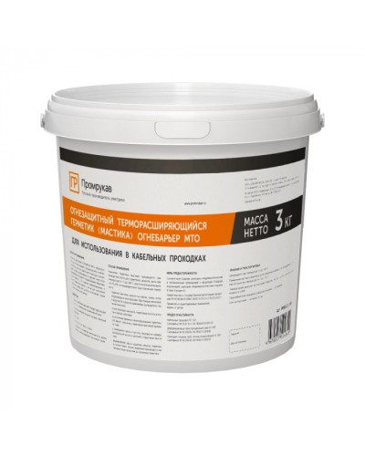 Герметик - мастика огнезащитный терморасширяющийся Огнебарьер МТО 3 кг Промрукав (PR08.21180) в Белгороде Аксессуары для кабель-канала Pintop.ru