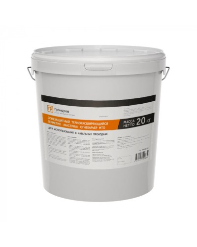 Герметик - мастика огнезащитный терморасширяющийся Огнебарьер МТО 20 кг Промрукав (PR08.21181) в Белгороде Аксессуары для кабель-канала Pintop.ru
