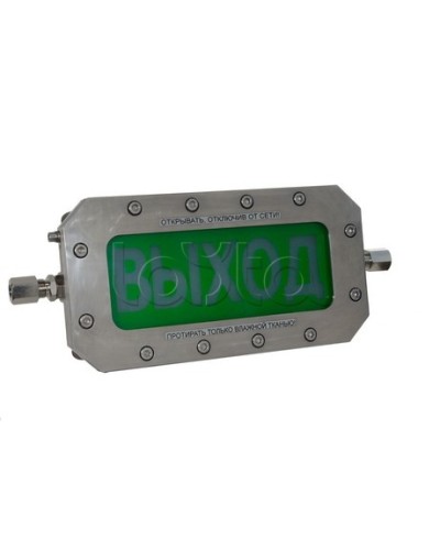 Табло Спектрон ТСВ-Exd-Н-Прометей 220 В в Белгороде Оповещатели Ex Pintop.ru