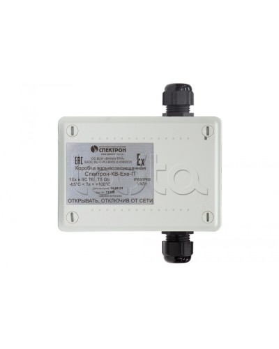 Взрывозащищенная коммутационная коробка Спектрон-КВ-Exe-П-165х124х84 в Белгороде Комутационные взрывозащищенные коробки Pintop.ru