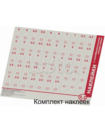 комплект наклеек с отверстиями Спецавтоматика в Белгороде Дополнительное оборудование пожаротушения Pintop.ru