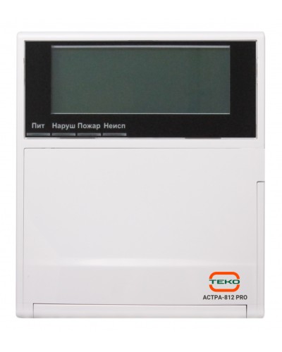 Прибор приемно-контрольный охранно-пожарный Теко Астра-812 Pro в Белгороде Радиоканальные системы безопасности Теко Pintop.ru