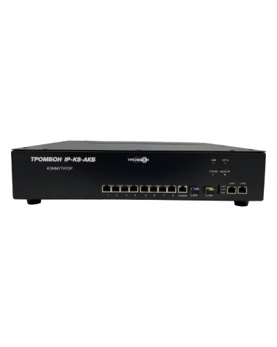 Коммутатор ТРОМБОН-IP K8-АКБ в Белгороде Коммутаторы Pintop.ru