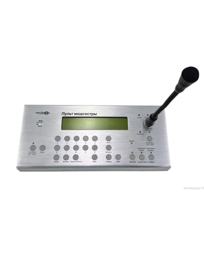 Пульт медсестры Тромбон СОРС-Мед-ПМ в Белгороде Системы оповещения и управления эвакуацией Pintop.ru